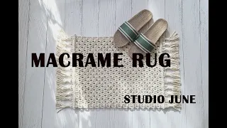 심플 마크라메 러그 macrame rug