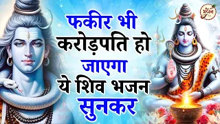 Shiv Amritdhara | शिव अमृतधारा | Most Popular Shiv Bhajan 2024 | Shiv Ji Ke Bhajan