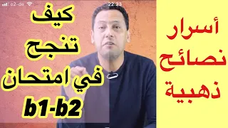 B1-Prüfung - Zertfikat Deutsch كيف تنجح في امتحان b1-b2تعلم اللغة الألمانية مع رشيد