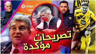 عاجل بعد تسريب سري للقاء مع هالاند 🔥 كيف علق لابورتا ومستشاره وما صحة أخبار تجديد دمبيلي مع برشلونة