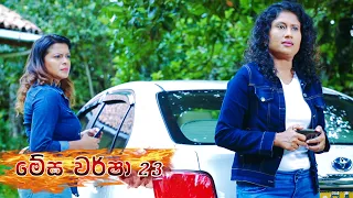 Megha Warsha | Episode 23 - (2021-04-05) | ITN