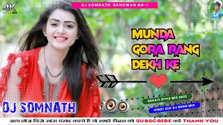 Munda Gora Rang Dekh Ke Deewana Ho Gaya || Hindi Dj Song || Hard Bass Mix || Dj Somnath Bandwan