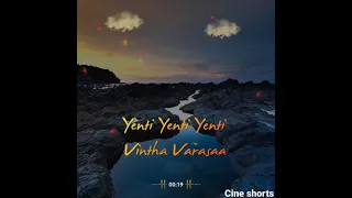 Yenti Yenti song lyrics|| Geeta Govidam movie ||