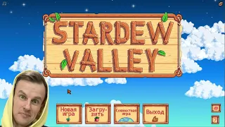 Stardew Valley. #22. Ночная ферма!