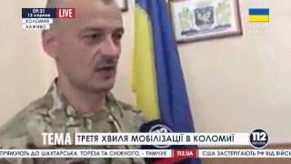 В Коломиї проходить третій етап мобілізації - сюжет телеканалу '112 Україна'