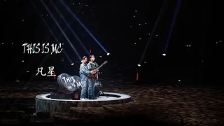 This Is MC Live In Macau 20231001 - MC張天賦 凡星 4K