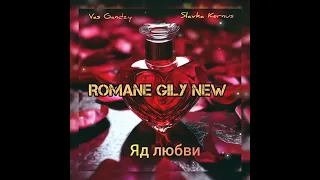 Van Gandzy & Slavka Kernus - Яд любви 2024 New ( Эту песню ищут все ) 🌹