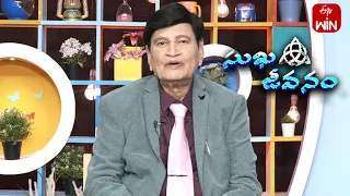 Sukhajeevanam | 31st  May 2023 | Full Episode | ETV Life