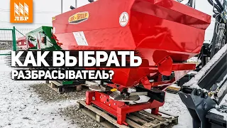 ТОП-3 разбрасывателя удобрений на 1000 л. Какой РУМ выбрать?