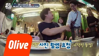 One Night Food Trip 2018 (선공개) 미얀마에선 윤택이 한류??? ㅇㄱㄹㅇ???? (제작진 둥절) 180418 EP.8