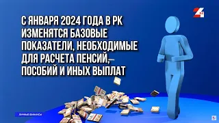 Минимальный размер заработной платы вырастет с 1 января 2024 года | Личные финансы