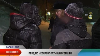 В рейд по неблагополучным семьям отправились сотрудники полиции и социальные педагоги