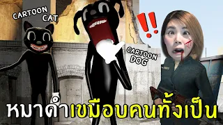 [ENG SUB] Cartoon Dog VS Cartoon Cat! Eating People Alive!!