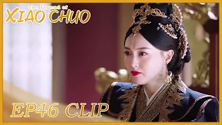 【The Legend of Xiao Chuo】EP46 Clip | How should she do when they forced her to leave the court? |燕云台