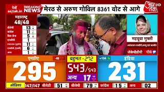 Lok Sabha Election Results: Chirag Paswan ने कहा- तीसरी बार PM बनेंगे Narendra Modi