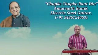 Chupke Chupke Raat Din // Ghulam Ali // Instrumental (Electric Steel Guitar) Cover // Amarnath Banik