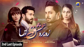 Ru Baru Ishq Tha 2nd Last Episode | Danish Taimoor | Ushna Shah | HAR PAL GEO