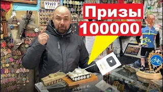 Розыгрыш призов от Лавки Удовольствий!!!