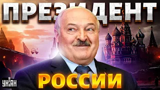 🤯 Лукашенко обвел Путина вокруг пальца и стал президентом России - Галлямов