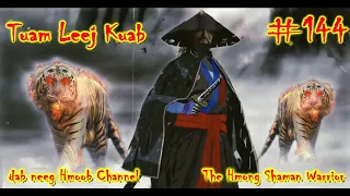 Tuam Leej Kuab The Hmong Shaman Warrior ( Part 144 ) 26/7/2021