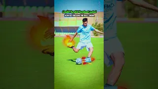 من تسديدة ضعيف الى صاروخ بسهولة 🔥✅