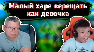 😂Сын СОШЕЛ с УМА..БАТЯ и МАМА в ШОКЕ😂 lБАТЯ с СЫНОМ играют в FORTNITElFarbizzbat9 лучшие моменты №19