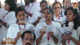 NANMMAKALENNUM | MARAMON CONVENTION 2023 | DSMC MEDIA