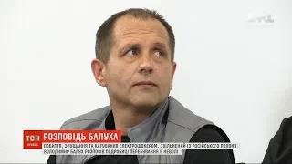 Побиття та знущання: Володимир Балух розповів подробиці перебування у неволі