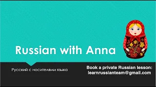 Talking about cinema in Russian (A2- B2 level) - Learn Russian with Anna