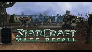 ТУЗ В РУКАВЕ! - ПСИ-ИЗЛУЧАТЕЛЬ! - StarСraft: Mass Recall #5