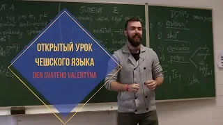 Открытый урок чешского языка I День святого Валентина