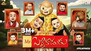 Filmymoji || Middle Class Madhu || Mr. Pellikoduku || MRP ||MCM