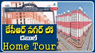 కేసీఆర్ నగర్ లో హోం టూర్ | Kolluru Double Bed Room HomeTour | Cm KCR | Telangana | Zee Telugu News