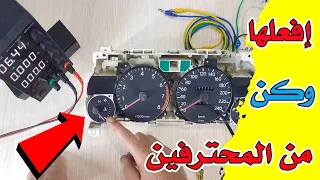 وتحدي !! لو متعرفش في السيارات فحص واصلاح الحساس والعداد الذي حير اصحاب السيارات