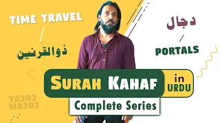 Surah Kahaf Complete Series in Urdu | Sahil Adeem | Time Travel | Dajjal | Yajooj Majooj | Portals