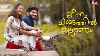 Meenam Chingathil Kalyanam | Malayalam Short Film | Kutti Stories