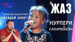 Нурпери Сапарбекова "Жаз" - 1 тур - Асман Kids