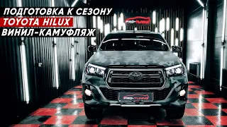 Toyota Hilux на полную оклейку в камуфляжный винил