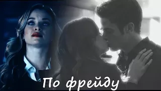 Barry+Caitlin || По фрейду