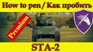 How to penetrate STA-2 weak spots - World Of Tanks