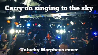 Carry on singing to the sky - Unlucky Morpheus cover【すなぎも】