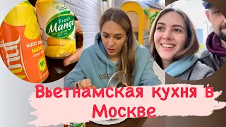 Пробую вьетнамскую еду 💪😀👌🏼