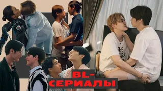 Bl - сериалы для взрослых 🔥, которые СТОИТ посмотреть / ЧТО ПОСМОТРЕТЬ ?