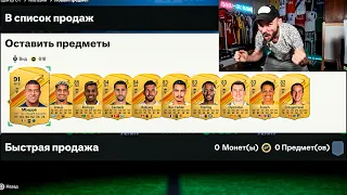 НАГРАДЫ ЗА 18 ПОБЕД! ТОПОВЫЕ ДВОЙНЫЕ ВОЛКАУТЫ FUT FC24