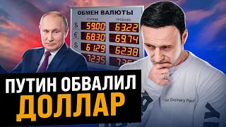 ЗАЧЕМ УКРЕПИЛИ РУБЛЬ?! Ждем Доллар по 60 рублей?.. Обязательная продажа валютной выручки