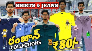 RS.80  shirts & jeans wholesale market in Hyderabad | Ramzaan collection | Hyderabad shirts market