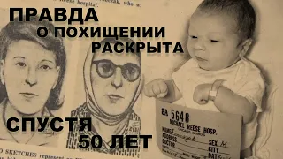 Пол Фронзак: ЖУТКАЯ ПРАВДА спустя 50 лет!