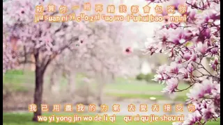 Bao rong [包容]  karaoke no vocal female  女版伴奏