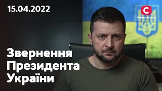 Задание номер один – ускорение мира: обращение Владимира Зеленского 15.04.2022