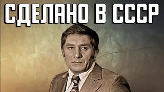 Сделано в СССР (худ. фильм, 1991)